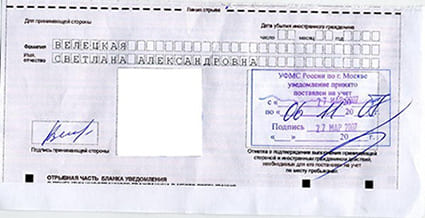 временная регистрация в Междуреченске