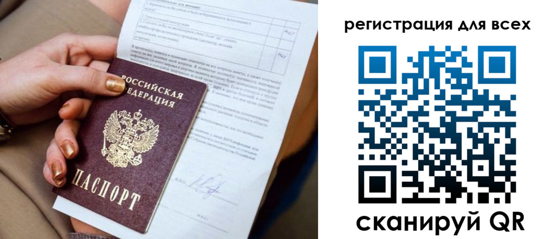 прописка в квартире в Междуреченске