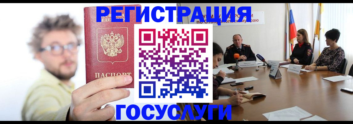 временная регистрация гарантия в Междуреченске
