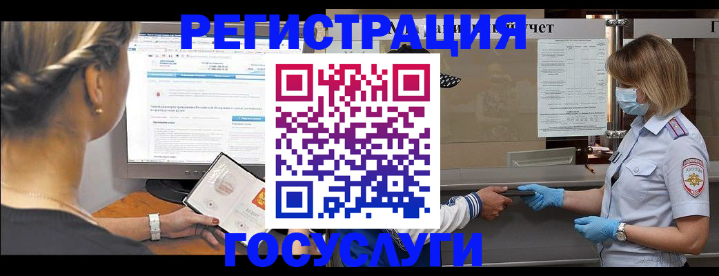 временная регистрация поиск в Междуреченске